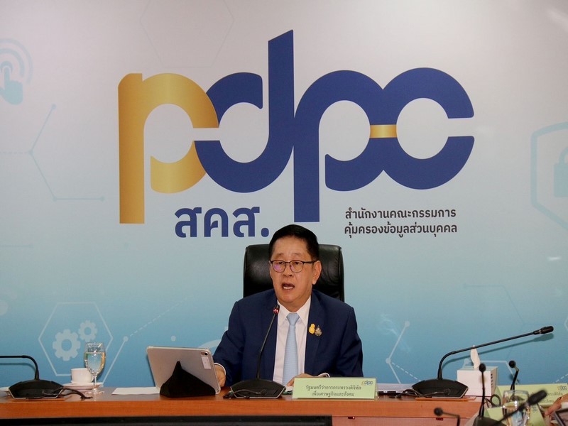 กรมการพัฒนาชุมชน ร่วมการประชุมเครือข่ายเจ้าหน้าที่คุ้มครองข้อมูลส่วนบุคคล กระทรวงดิจิทัลเพื่อเศรษฐกิจและสังคม