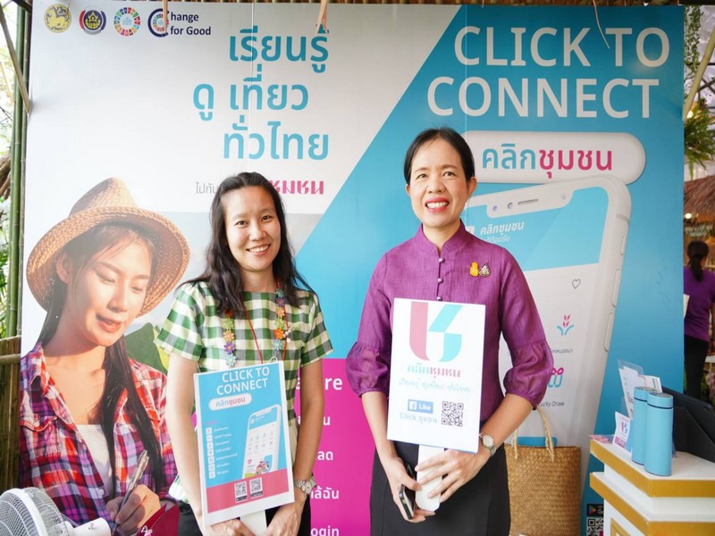 ศูนย์สารสนเทศฯ ร่วมจัดกิจกรรม ณ งานกาชาด 2566 “กาลก่อน กาลนี้ กาลหน้า” สำราญใจในวันวาน เที่ยวสนุกสุขใจ ได้กุศล