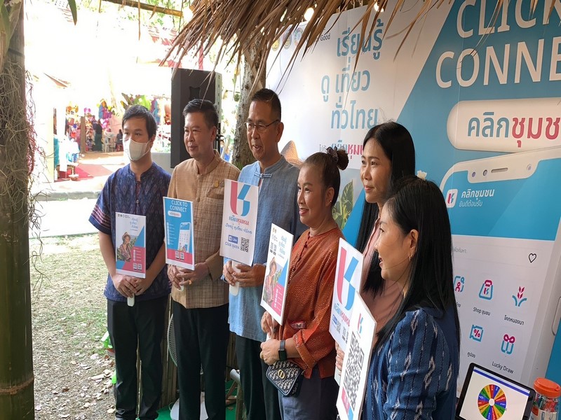 ศูนย์สารสนเทศฯ ร่วมจัดกิจกรรม ณ งานกาชาด 2566 “กาลก่อน กาลนี้ กาลหน้า” สำราญใจในวันวาน เที่ยวสนุกสุขใจ ได้กุศล