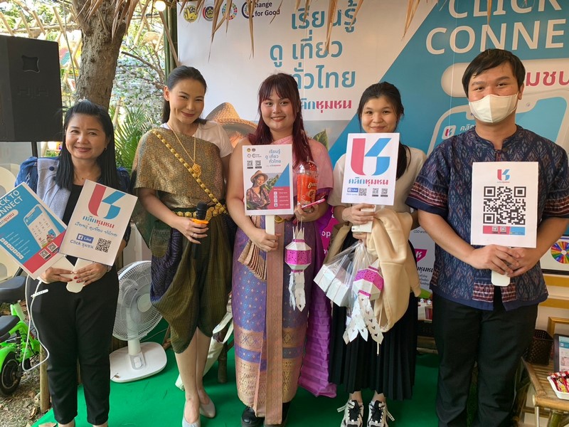 ศูนย์สารสนเทศฯ ร่วมจัดกิจกรรม ณ งานกาชาด 2566 “กาลก่อน กาลนี้ กาลหน้า” สำราญใจในวันวาน เที่ยวสนุกสุขใจ ได้กุศล