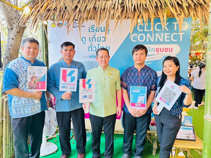 ศูนย์สารสนเทศฯ ร่วมจัดกิจกรรม ณ งานกาชาด 2566 “กาลก่อน กาลนี้ กาลหน้า” สำราญใจในวันวาน เที่ยวสนุกสุขใจ ได้กุศล
