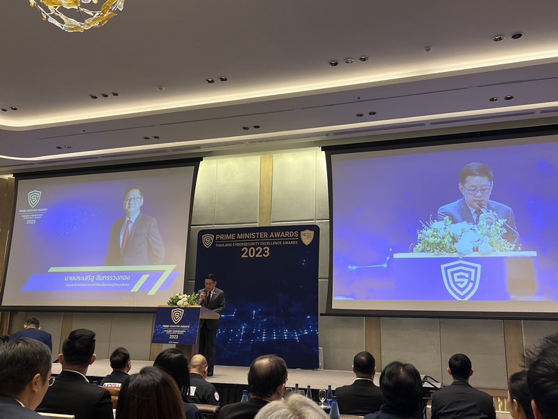 กรมการพัฒนาชุมชนเข้าร่วม งานพิธีมอบโล่รางวัล และประกาศเกียรติคุณ กิจกรรม “Prime Minister Awards : Thailand Cybersecurity Exellence Awards 2023” ประจำปี 2566