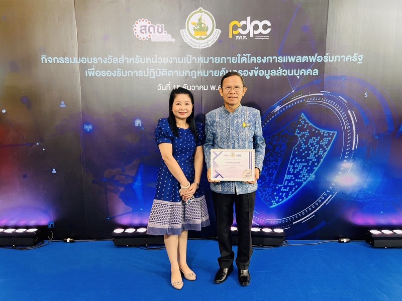 กรมการพัฒนาชุมชน รับมอบรางวัลสำหรับหน่วยงานนำร่องและหน่วยงานเป้าหมายภายใต้โครงการแพลตฟอร์มภาครัฐเพื่อรองรับการปฏิบัติตามกฎหมายคุ้มครองข้อมูลส่วนบุคคล (Government Platform for PDPA Compliance: GPPC)