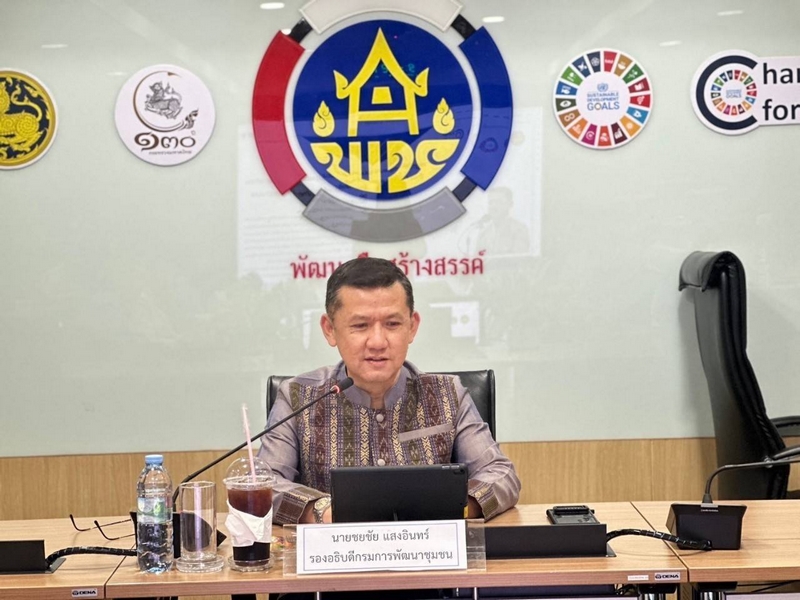 ศูนย์สารสนเทศเพื่อการพัฒนาชุมชน จัดประชุมคณะกรรมการบริหารและจัดหาระบบคอมพิวเตอร์ กรมการพัฒนาชุมชน ครั้งที่ 1/2567