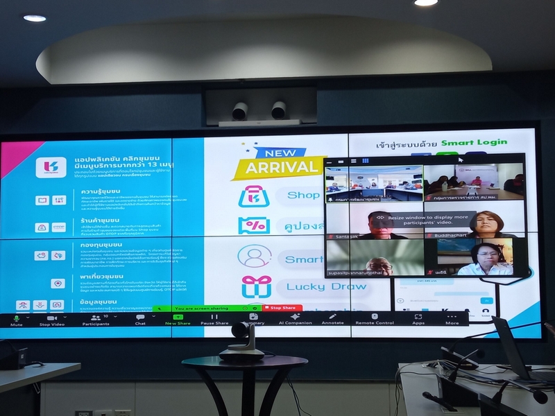กรมการพัฒนาชุมชนร่วมประชุมหารือการเชื่อมโยงฐานข้อมูลระบบ พม. SMART กองตรวจราชการ สป.พม.