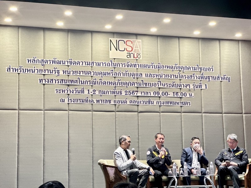 กรมการพัฒนาชุมชน เสริมแกร่ง พัฒนาขีดความสามารถ ในการจัดทำแผนรับมือเหตุภัยคกคามไซเบอร์ สำหรับหน่วยงานรัฐ หน่วยงานควบคุมกำกับดูแล และหน่วยงานโครงสร้างพื้นฐานสำคัญทางสารสนเทศ Cyber Security Incident Response