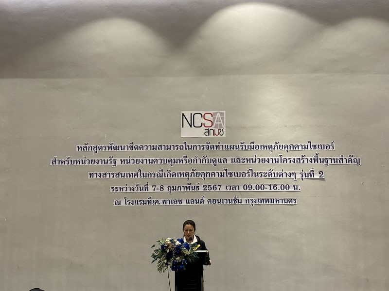 กรมการพัฒนาชุมชน เข้าร่วมอบรมเชิงปฏิบัติการหลักสูตรพัฒนาขีดความสามารถในการจัดทำแผนรับมือเหตุภัยคุกคามไซเบอร์ สำหรับหน่วยงานรัฐ หน่วยงานควบคุมกำกับดูแล และหน่วยงานโครงสร้างพื้นฐานสำคัญทางสารสนเทศ (National Cyber Incident Response Plan)