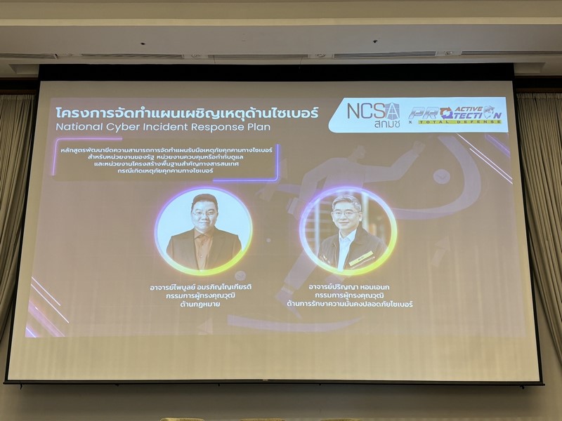 กรมการพัฒนาชุมชน เข้าร่วมอบรมเชิงปฏิบัติการหลักสูตรพัฒนาขีดความสามารถในการจัดทำแผนรับมือเหตุภัยคุกคามไซเบอร์ สำหรับหน่วยงานรัฐ หน่วยงานควบคุมกำกับดูแล และหน่วยงานโครงสร้างพื้นฐานสำคัญทางสารสนเทศ (National Cyber Incident Response Plan)