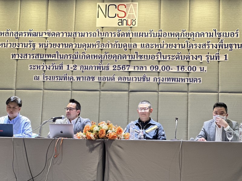 กรมการพัฒนาชุมชน ร่วม Workshop การจัดทำแผนรับมือเหตุภัยคุกคามไซเบอร์ สำหรับหน่วยงานรัฐ หน่วยงานควบคุมกำกับดูแล และหน่วยงานโครงสร้างพื้นฐานสำคัญทางสารสนเทศ Cyber Security Incident Response