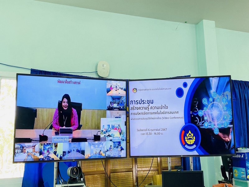 กรมการพัฒนาชุมชน จัดหลักสูตร Digital Literacy เสริมสร้างความรู้ Upskill/Reskill ด้านการบริหารจัดการเทคโนโลยีสารสนเทศแก่บุคลากรทั้งประเทศ