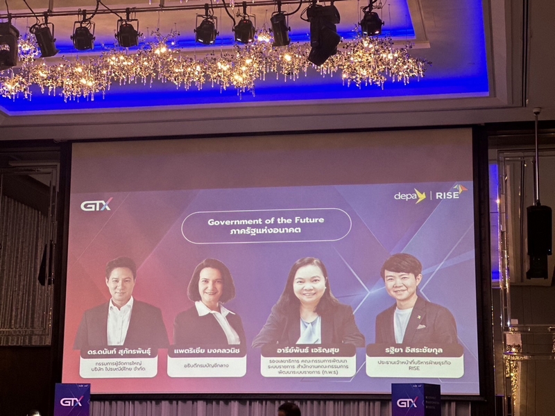 กรมการพัฒนาชุมชน ร่วมงานเสริมสร้างสมรรถนะผู้บริหารดิจิทัล ในการเปิดตัว “Government Transformation Xponential” ณ ห้อง Siam Ballroom ชั้น 2 โรงแรมแลงคาสเตอร์ กรุงเทพมหานคร