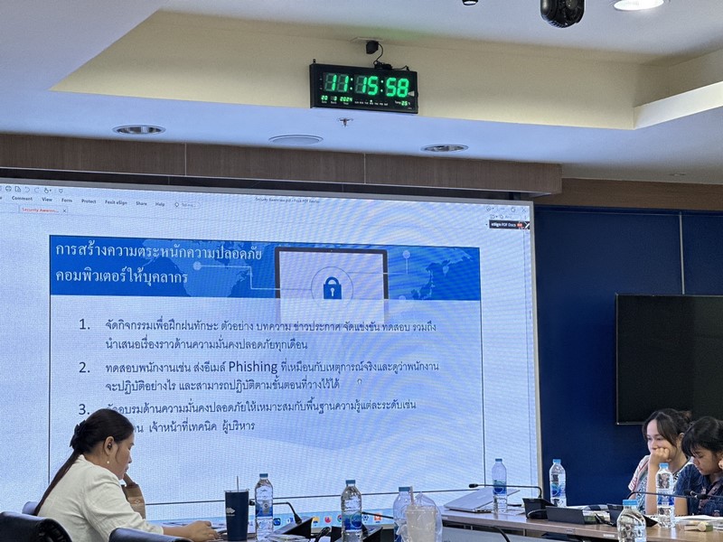 กรมการพัฒนาชุมชน  เสริมความรู้ด้านการรักษาความมั่นคงปลอดภัยข้อมูลสารสนเทศ ตามมาตรฐาน ISO 27001 : 2022 และด้านการบริหารความมั่นคงปลอดภัยของสารสนเทศ และภัยคุกคามทางเทคโนโลยีสารสนเทศพร้อมวิธีการป้องกัน ให้แก่บุคลากร เพื่อเสริมเกราะป้องกันภัยให้ระบบสารสนเทศตามแนวทางมาตฐาน ISO27001: 2022