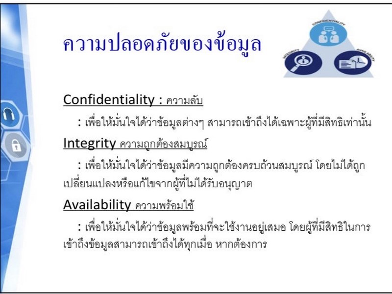 กรมการพัฒนาชุมชน  เสริมความรู้ด้านการรักษาความมั่นคงปลอดภัยข้อมูลสารสนเทศ ตามมาตรฐาน ISO 27001 : 2022 และด้านการบริหารความมั่นคงปลอดภัยของสารสนเทศ และภัยคุกคามทางเทคโนโลยีสารสนเทศพร้อมวิธีการป้องกัน ให้แก่บุคลากร เพื่อเสริมเกราะป้องกันภัยให้ระบบสารสนเทศตามแนวทางมาตฐาน ISO27001: 2022