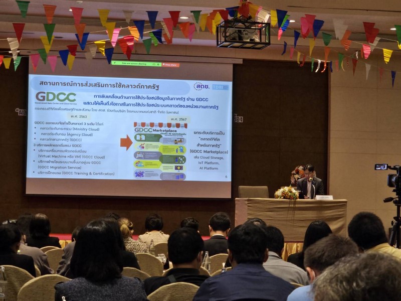กรมการพัฒนาชุมชน เข้าร่วมการประชุมประชาพิจารณ์ ครั้งที่ 2 เรื่อง “ผลการศึกษาและ (ร่าง) ข้อเสนอแนะเชิงนโยบาย Cloud first policy กฎระเบียบ มาตรการ มาตรฐานที่เกี่ยวข้องกับการให้บริการระบบคราวด์ที่เหมาะสมสำหรับหน่วยงานภาครัฐ”