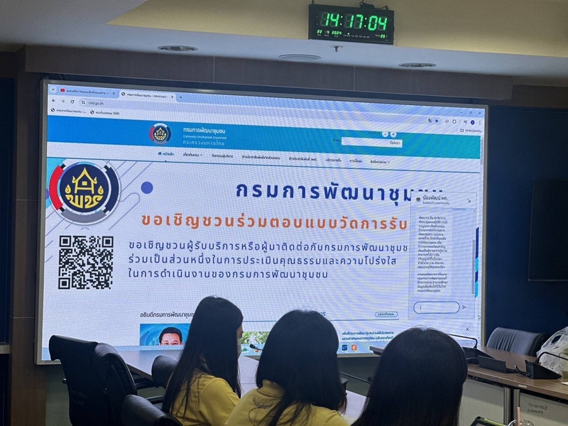ศูนย์สารสนเทศเพื่อการพัฒนาชุมชน ได้จัดประชุมหารือการดำเนินการจัดทำข้อคำถามพร้อมคำตอบในระบบ Chatbot “น้องพัฒน์” ครั้งที่ 2