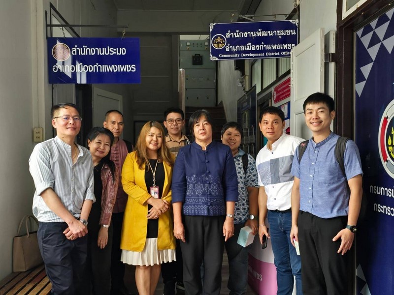 กรมการพัฒนาชุมชน สนับสนุนทีมไอทีลงพื้นที่ติดตามขับเคลื่อนงานระบบเทคโนโลยีสารสนเทศ เครือข่ายอินเตอร์เน็ต และความมั่นคงปลอดภัยสารสนเทศ ณ จังหวัดกำแพงเพชร