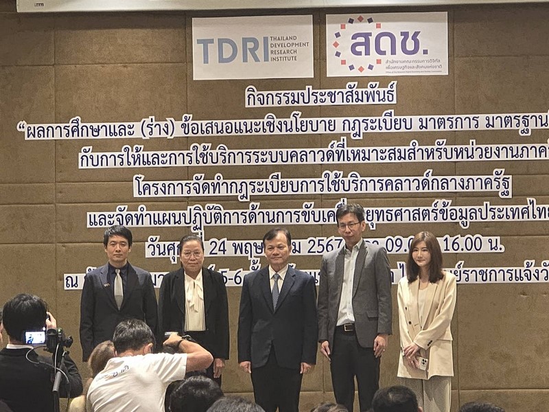 กรมการพัฒนาชุมชน เข้าร่วมการประชุมกิจกรรมประชาสัมพันธ์ ครั้งที่ 1 เรื่อง “ผลการศึกษาและ (ร่าง) ข้อเสนอแนะเชิงนโยบาย กฎระเบียบ มาตรการ มาตรฐานที่เกี่ยวข้องกับการให้และการใช้บริการระบบคลาวด์ที่เหมาะสมสำหรับหน่วยงานภาครัฐ”