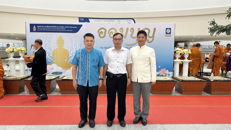 ศสท. จัดกิจกรรมทำบุญเนื่องในวันวิสาขบูชา เสริมสร้างคุณธรรม ”กตัญญู“ ภายใต้โครงการพัฒนาชุมชนใสสะอาด ประจำปีงบประมาณ พ.ศ. 2567 มิติที่ 4 การเสริมสร้างองค์กรคุณธรรม