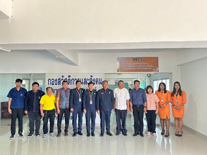 กรมการพัฒนาชุมชน สนับสนุนการดำเนินงานโครงการจัดทำสารสนเทศตำบลต้นแบบเพื่อพัฒนาคุณภาพชีวิต ประจำปีงบประมาณ พ.ศ. 2567 ณ จังหวัดอุดรธานี