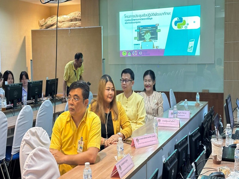 พช. เสริมสร้างทักษะ อัพสกิล  ติดอาวุธ คน IT