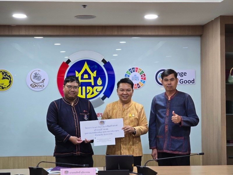 การประชุมศูนย์สารสนเทศเพื่อการพัฒนาชุมชน ครั้งที่ 4/2567