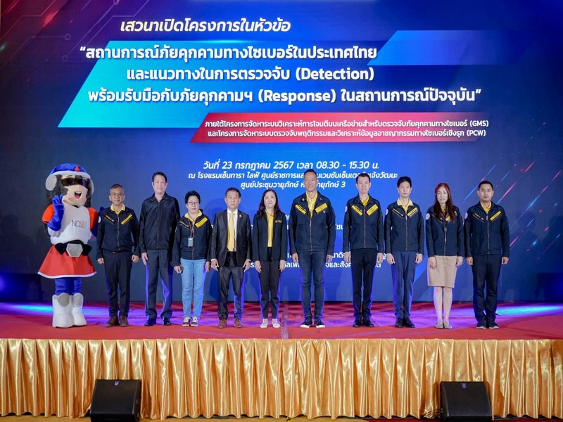 กรมการพัฒนาชุมชน เข้าร่วมกิจกรรมประชุมและเสวนาในหัวข้อ “สถานการณ์ภัยคุกคามทางไซเบอร์ในประเทศไทย และแนวทางในการตรวจจับ (Detection) และรับมือกับภัยคุกคามฯ (Response) กับสถานการณ์ในปัจจุบัน”