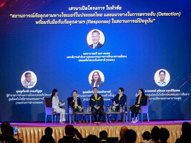 กรมการพัฒนาชุมชน เข้าร่วมกิจกรรมประชุมและเสวนาในหัวข้อ “สถานการณ์ภัยคุกคามทางไซเบอร์ในประเทศไทย และแนวทางในการตรวจจับ (Detection) และรับมือกับภัยคุกคามฯ (Response) กับสถานการณ์ในปัจจุบัน”