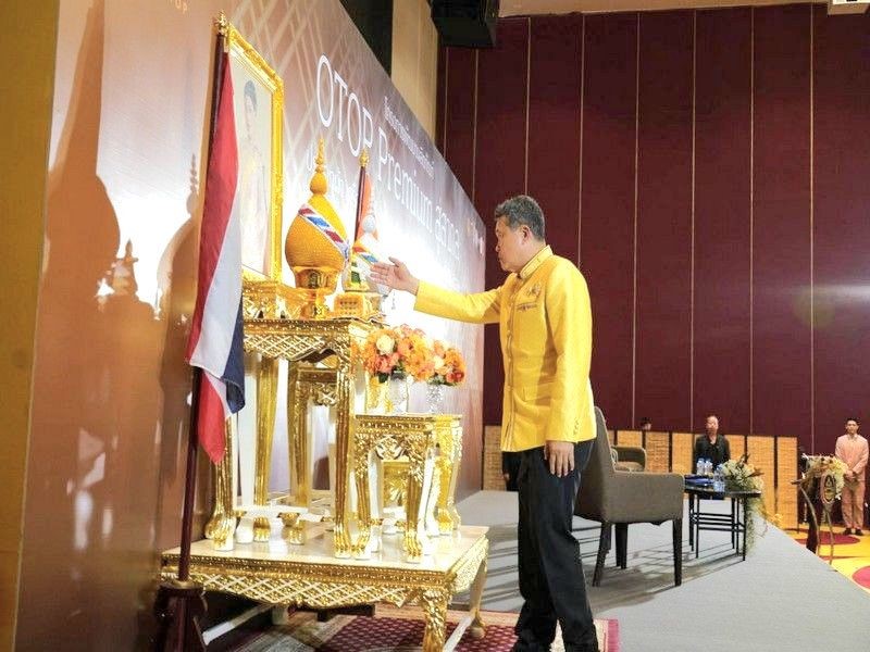 ศูนย์สารสนเทศฯ ร่วมพิธีเปิดโครงการพัฒนาผลิตภัณฑ์ OTOP Premium สู่สากล มุ่งหน้าพัฒนา OTOP ไทย ส่งต่อความภาคภูมิใจ สู่สายตาสากลโลก