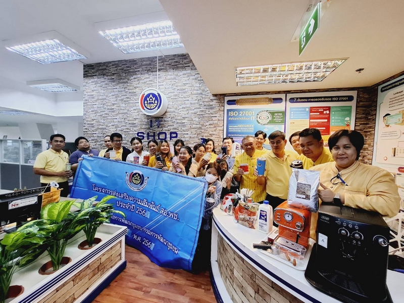 ศูนย์สารสนเทศเพื่อการพัฒนาชุมชน ดำเนินโครงการส่งเสริมความสัมพันธ์ สอ.พช. ประจำปี 2567