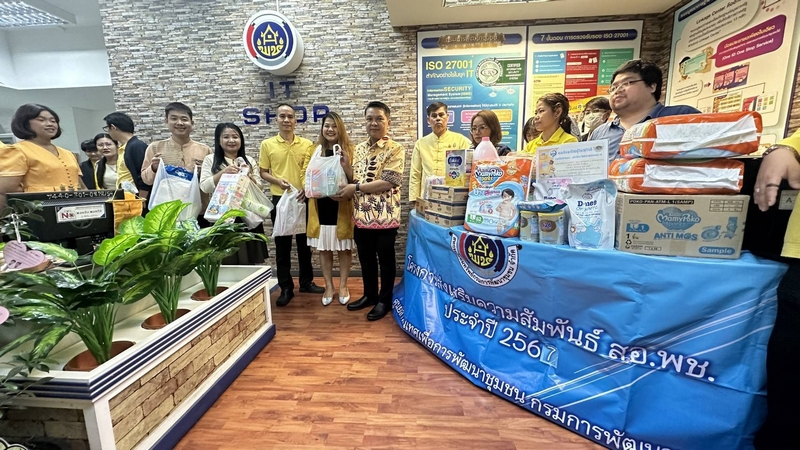 ศูนย์สารสนเทศเพื่อการพัฒนาชุมชน ดำเนินโครงการส่งเสริมความสัมพันธ์ สอ.พช. ประจำปี 2567