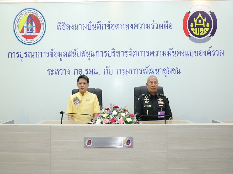 พช. บูรณาการข้อมูลร่วมกับ กอ.รมน. ในการยกระดับด้านข้อมูลเพื่อการพัฒนาความมั่นคงของชาติในทุกมิติ อย่างมั่นคง มั่งคั่ง และยั่งยืน