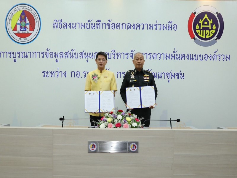 พช. บูรณาการข้อมูลร่วมกับ กอ.รมน. ในการยกระดับด้านข้อมูลเพื่อการพัฒนาความมั่นคงของชาติในทุกมิติ อย่างมั่นคง มั่งคั่ง และยั่งยืน