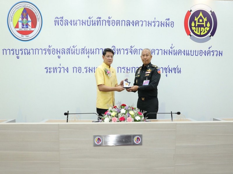 พช. บูรณาการข้อมูลร่วมกับ กอ.รมน. ในการยกระดับด้านข้อมูลเพื่อการพัฒนาความมั่นคงของชาติในทุกมิติ อย่างมั่นคง มั่งคั่ง และยั่งยืน