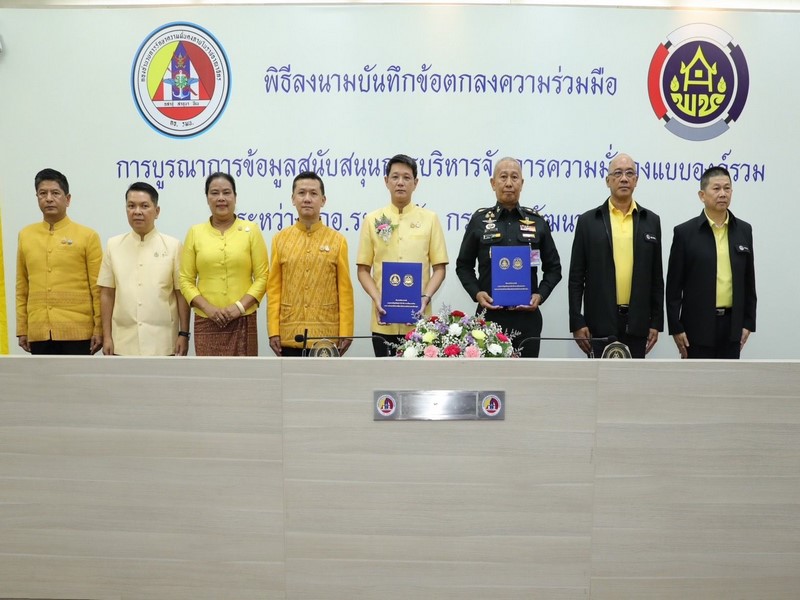 พช. บูรณาการข้อมูลร่วมกับ กอ.รมน. ในการยกระดับด้านข้อมูลเพื่อการพัฒนาความมั่นคงของชาติในทุกมิติ อย่างมั่นคง มั่งคั่ง และยั่งยืน