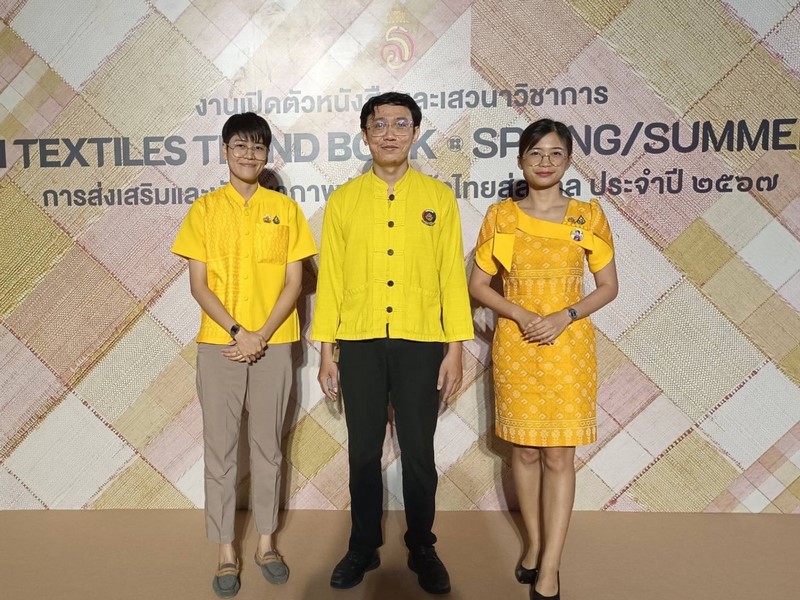 ศูนย์สารสนเทศฯ ร่วมพิธีเปิดตัว “หนังสือการพัฒนาองค์ความรู้เพื่อการพัฒนาผลิตภัณฑ์สู่สากล ประจำปี 2567 (Thai Textiles Trend Book Spring/Summer 2025)”