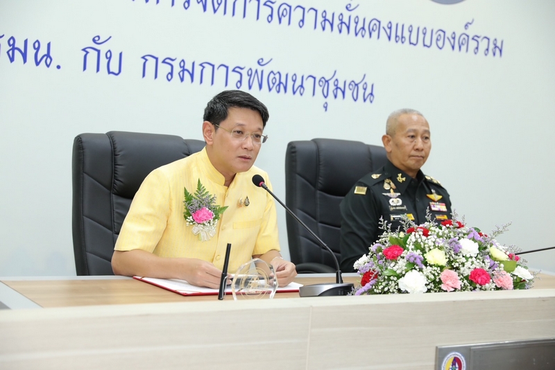 พช. ร่วมกับ กอ.รมน. จัดพิธีลงนามบันทึกข้อตกลงความร่วมมือว่าด้วยการบูรณาการข้อมูลสนับสนุนการบริหารจัดการความมั่นคง แบบองค์รวม ระหว่าง กรมการพัฒนาชุมชน กับกองอำนวยการรักษาความมั่นคงภายในราชอาณาจักร