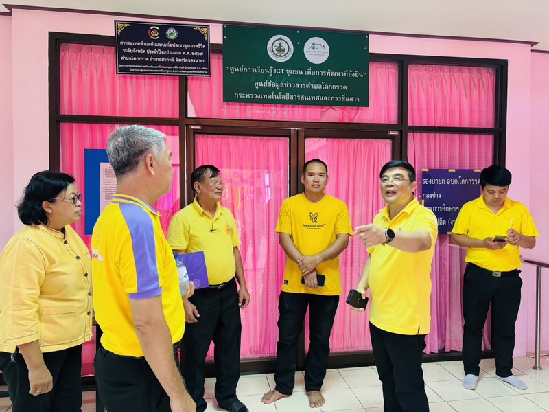 กรมการพัฒนาชุมชน สนับสนุนการดำเนินงานโครงการจัดทำสารสนเทศตำบลต้นแบบเพื่อพัฒนาคุณภาพชีวิต ประจำปีงบประมาณ พ.ศ. 2567 ณ จังหวัดนครนายก