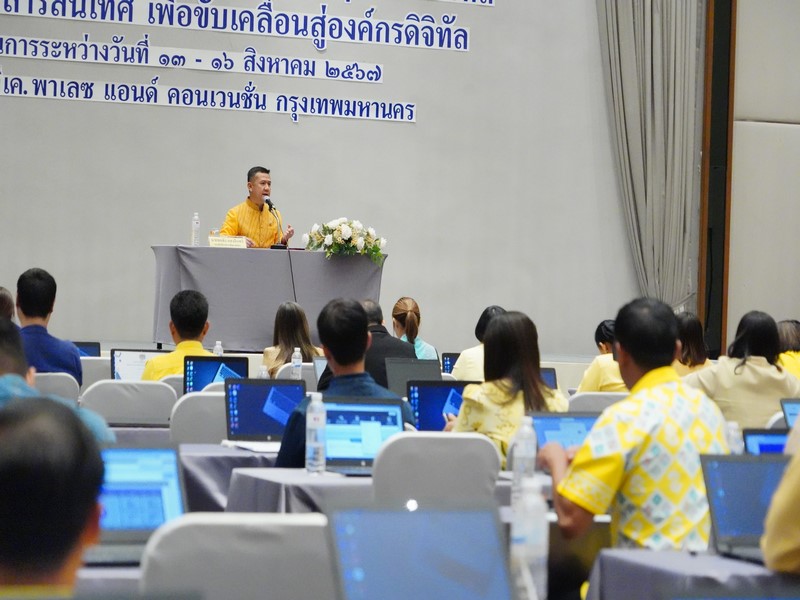 พช .Up Skill บุคลากรผู้รับผิดชอบงานด้านสารสนเทศสำนักงานพัฒนาชุมชนจังหวัดและส่วนกลาง สร้างบุคลากรดิจิทัลด้านเทคโนโลยีสารสนเทศเพื่อขับเคลื่อนสู่องค์กรดิจิทัล