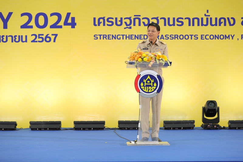 กรมการพัฒนาชุมชน ประกาศนโยบายและทิศทางการพัฒนาชุมชน ปี 68 พร้อมมอบรางวัลเชิดชูเกียรติข้าราชการ หน่วยงาน ผลงานเด่นแห่งปี  ในงาน“วันพัฒนาชุมชน” (CD Day 2024)