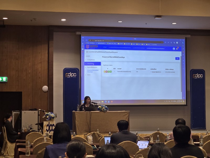 กรมการพัฒนาชุมชน เข้าร่วมการประชุมเชิงปฏิบัติการ (Workshop) เพื่อสร้างความรู้ความเข้าใจเกี่ยวกับการใช้งานแพลตฟอร์มภาครัฐเพื่อรองรับการปฏิบัติตามกฏหมายคุ้มครองข้อมูลส่วนบุคคล (GPCC)