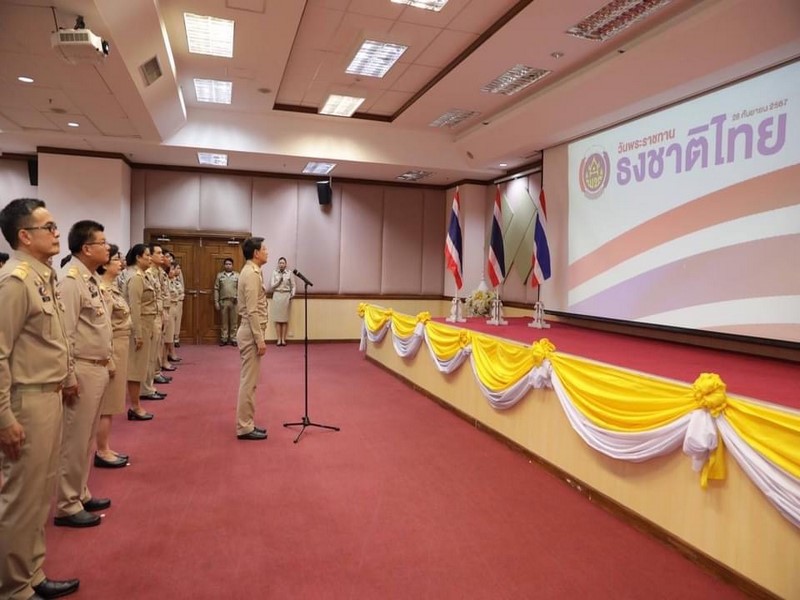 ศูนย์สารสนเทศเพื่อการพัฒนาชุมชน ร่วมกิจกรรมเนื่องในวันพระราชทานธงชาติไทย (Thai National Flag Day) ประจำปี 2567