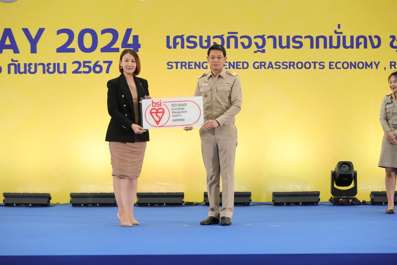 กรมการพัฒนาชุมชน ประกาศนโยบายและทิศทางการพัฒนาชุมชน ปี 68 พร้อมมอบรางวัลเชิดชูเกียรติข้าราชการ หน่วยงาน ผลงานเด่นแห่งปี  ในงาน“วันพัฒนาชุมชน” (CD Day 2024)