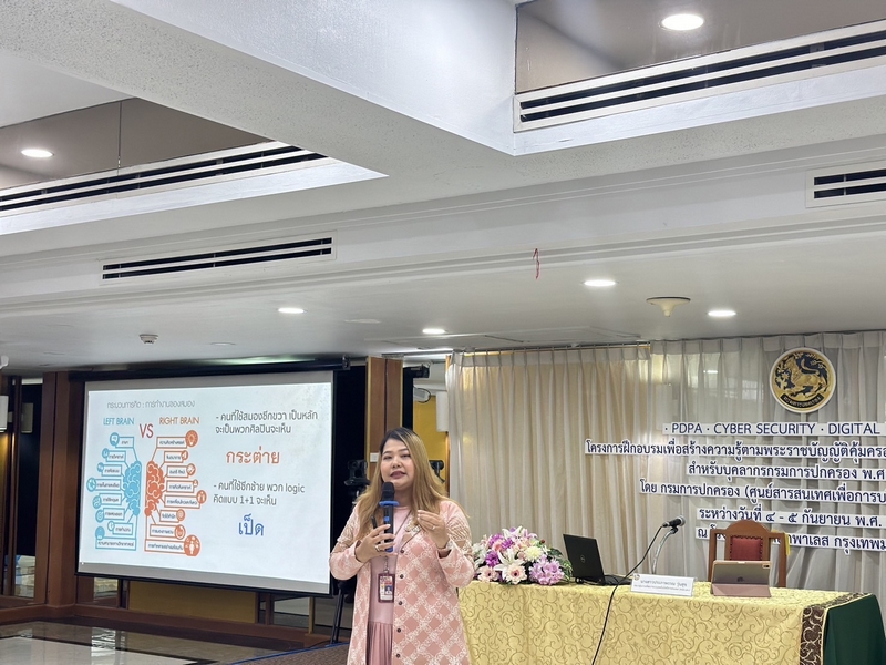 กรมการพัฒนาชุมชน ร่วมเป็นวิทยากร “การขับเคลื่อนองค์กรด้วยข้อมูล Data Driven Organization” ตามโครงการฝึกอบรมเพื่อสร้างความรู้ตามพระราชบัญญัติคุ้มครองข้อมูลส่วนบุคคล พ.ศ. 2562 กรมการปกครอง กระทรวงมหาดไทย