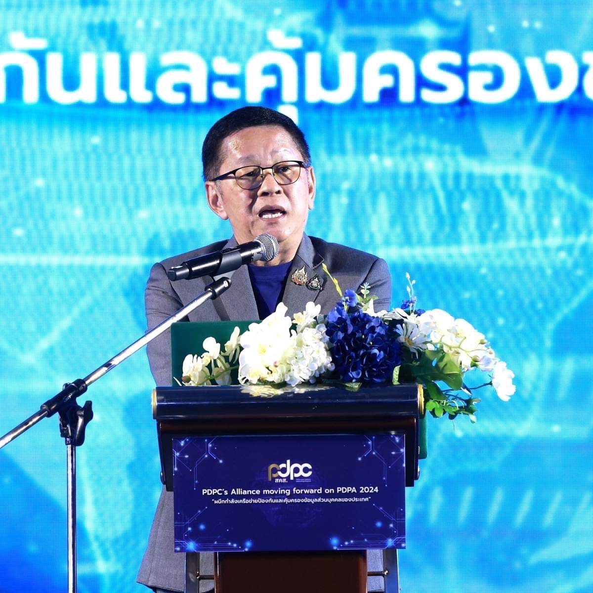 กรมการพัฒนาชุมชน ร่วมงาน “ผนึกกำลังเครือข่ายป้องกันและคุ้มครองข้อมูลส่วนบุคคลของประเทศ” (PDPC’S Alliance moving forward on PDPA 2024)