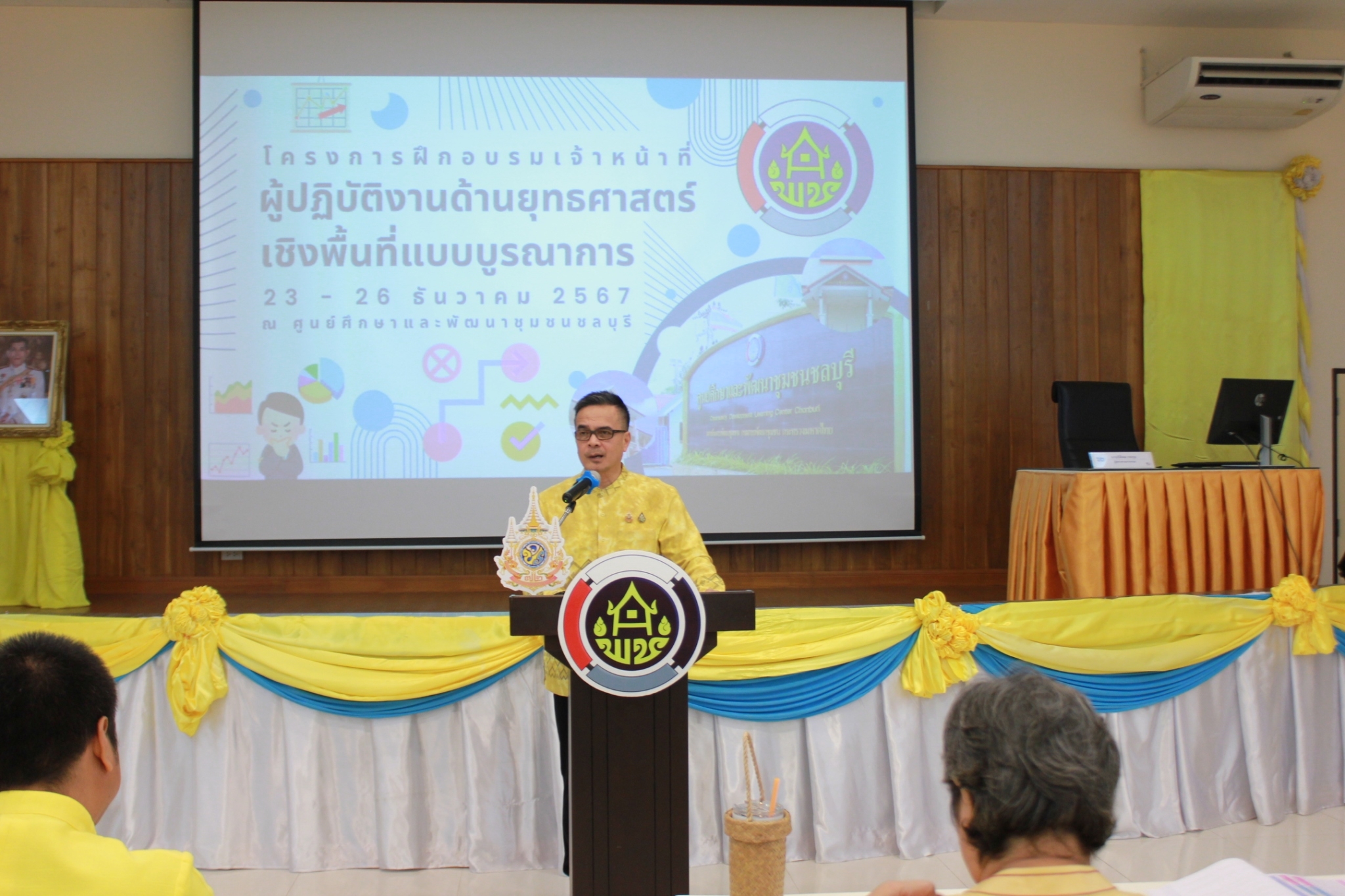 ศูนย์สารสนเทศฯ ร่วมโครงการฝึกอบรมเจ้าหน้าที่ผู้ปฏิบัติงานด้านยุทธศาสตร์เชิงพื้นที่แบบบูรณาการ