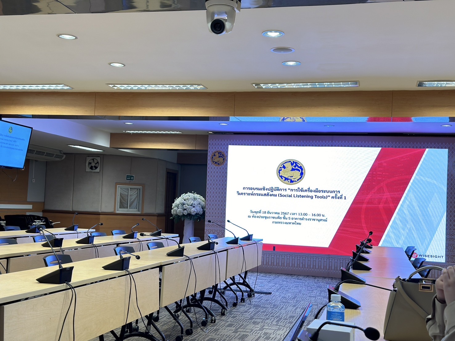 กรมการพัฒนาชุมชนเข้าร่วมอบรมเชิงปฏิบัติการการใช้เครื่องมือระบบการวิเคราะห์กระแสสังคม (Social Listening Tools)