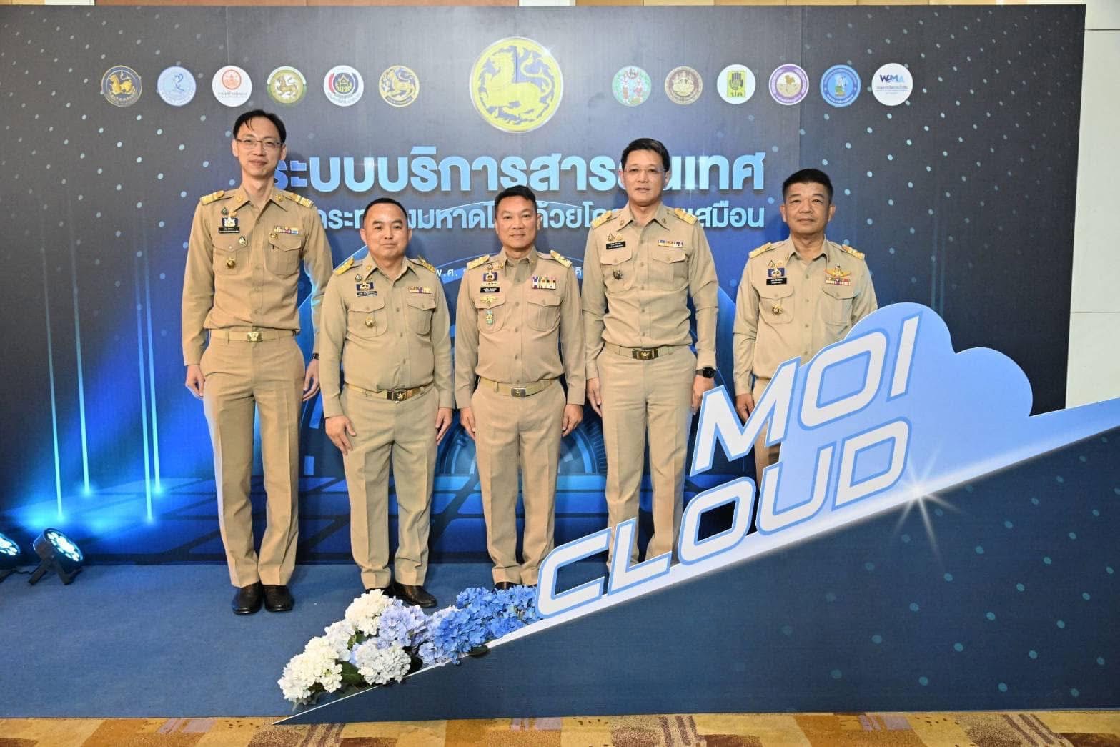 กรมการพัฒนาชุมชนร่วม Kick off โครงการระบบบริการสารสนเทศของกระทรวงมหาดไทย มุ่งพัฒนาศูนย์ข้อมูลกลางของประเทศ ควบคู่การพัฒนาบุคลากรด้านสารสนเทศ เพื่อบำบัดทุกข์ บำรุงสุขประชาชน
