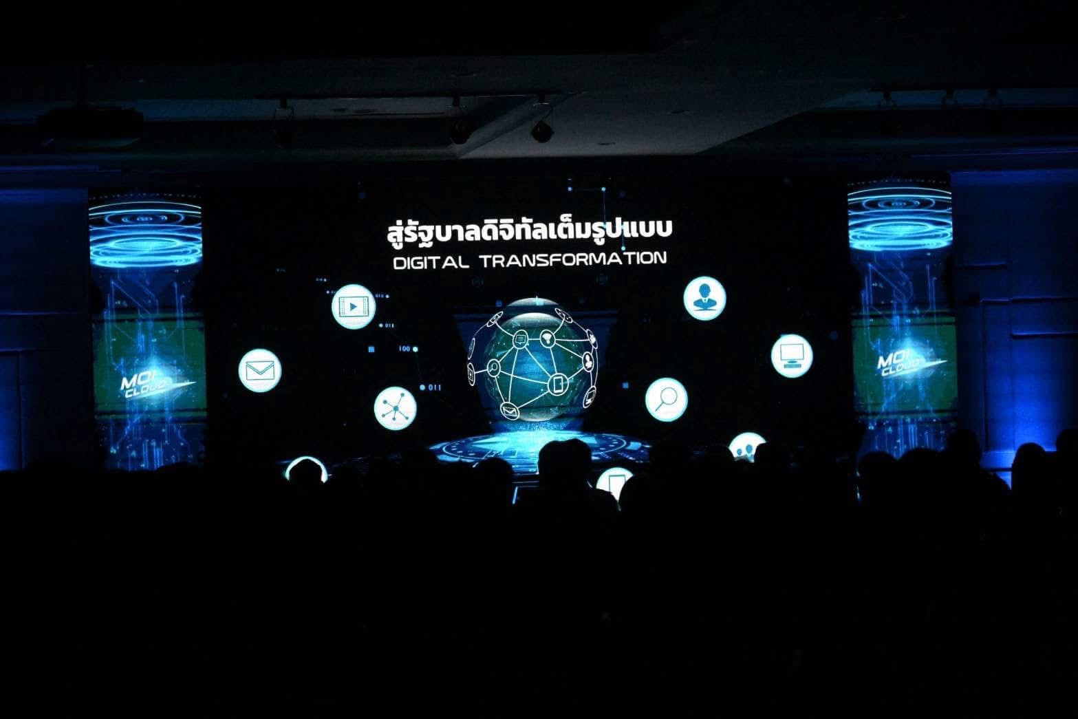 กรมการพัฒนาชุมชนร่วม Kick off โครงการระบบบริการสารสนเทศของกระทรวงมหาดไทย มุ่งพัฒนาศูนย์ข้อมูลกลางของประเทศ ควบคู่การพัฒนาบุคลากรด้านสารสนเทศ เพื่อบำบัดทุกข์ บำรุงสุขประชาชน