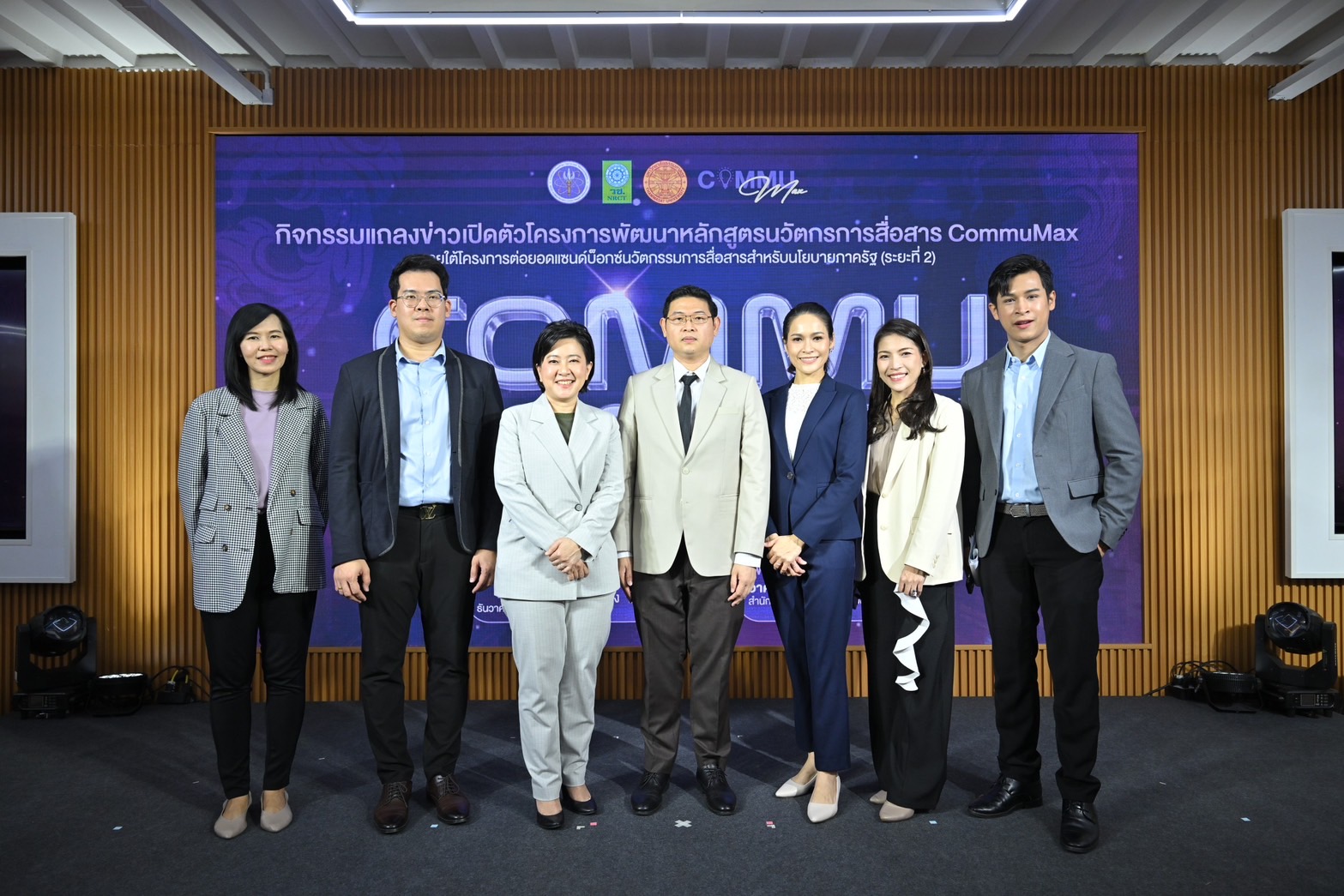 กรมการพัฒนาชุมชน เข้าร่วมงานแถลงข่าวเปิดตัวโครงการพัฒนาหลักสูตรนวัตกรการสื่อสาร Commu Max ภายใต้โครงการต่อยอดแซนด์บ็อกซ์นวัตกรรมการสื่อสารสำหรับนโยบายภาครัฐ (ระยะที่ 2)