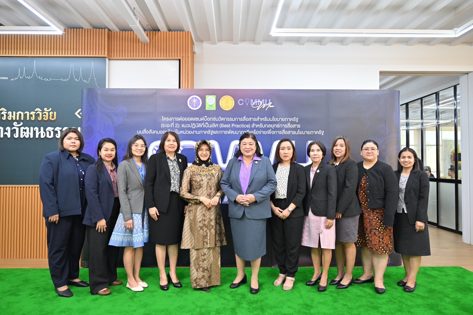 กรมการพัฒนาชุมชน เข้าร่วมงานแถลงข่าวเปิดตัวโครงการพัฒนาหลักสูตรนวัตกรการสื่อสาร Commu Max ภายใต้โครงการต่อยอดแซนด์บ็อกซ์นวัตกรรมการสื่อสารสำหรับนโยบายภาครัฐ (ระยะที่ 2)